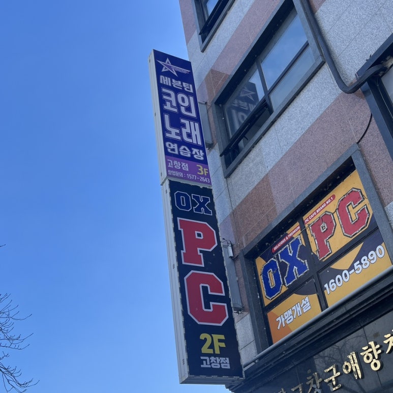 벽산노래연습장 이미지