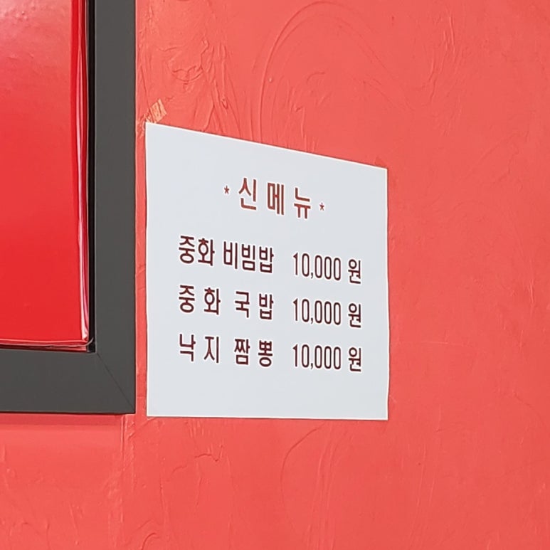 황궁쟁반짜장도원 이미지