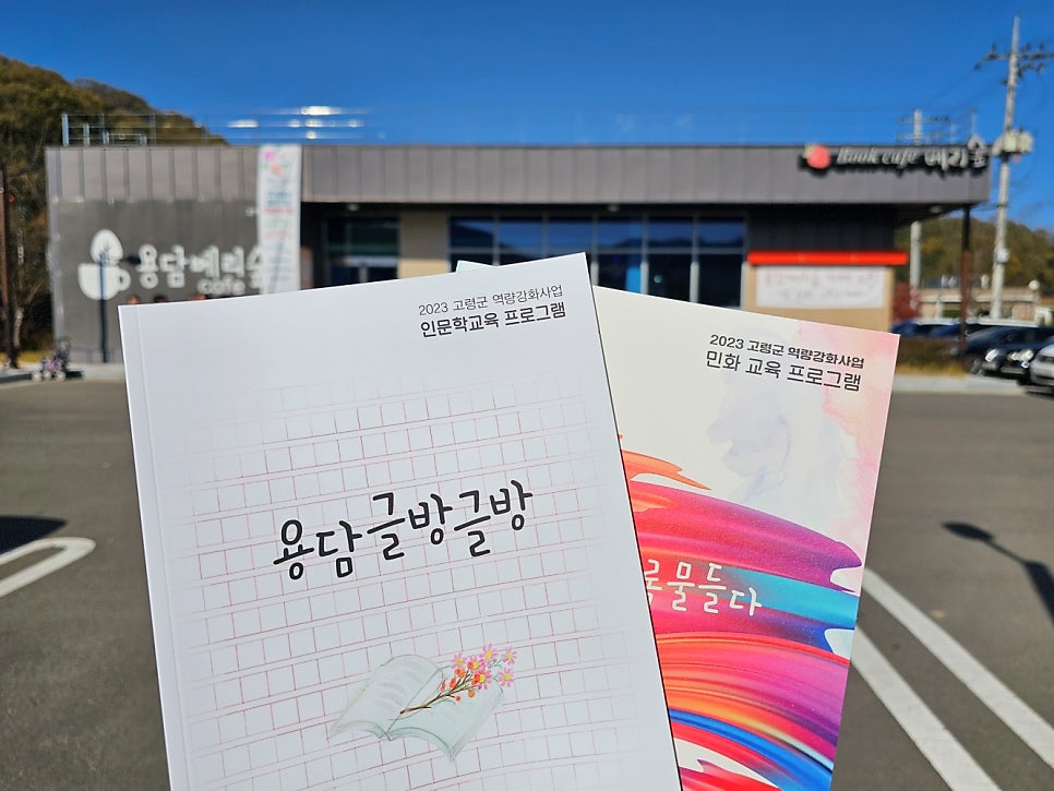 용담베리숲 이미지