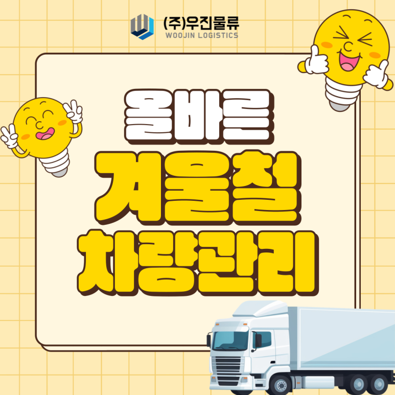 (주)우진관리 이미지