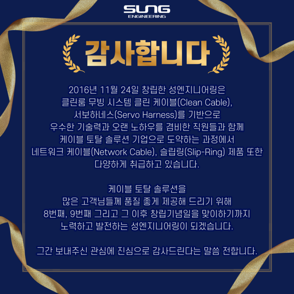 한결엔지니어링 이미지