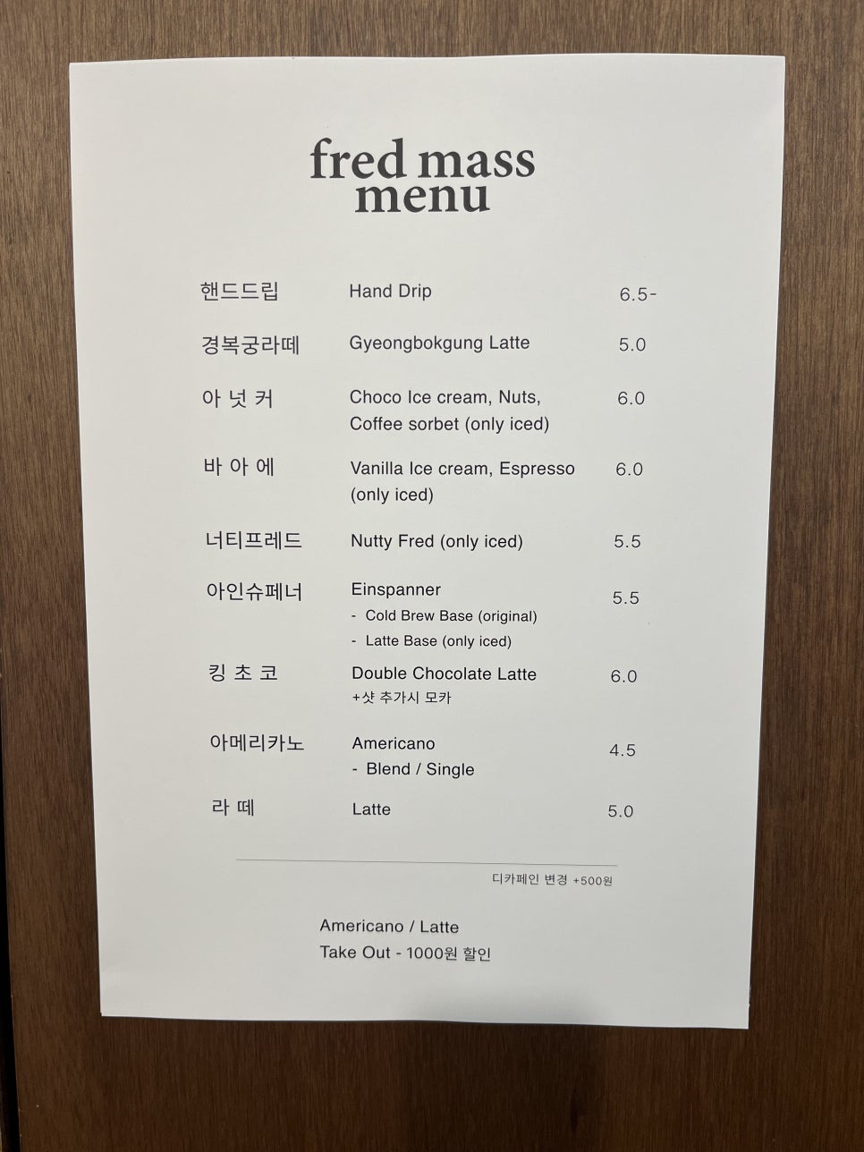 프레드매스 이미지