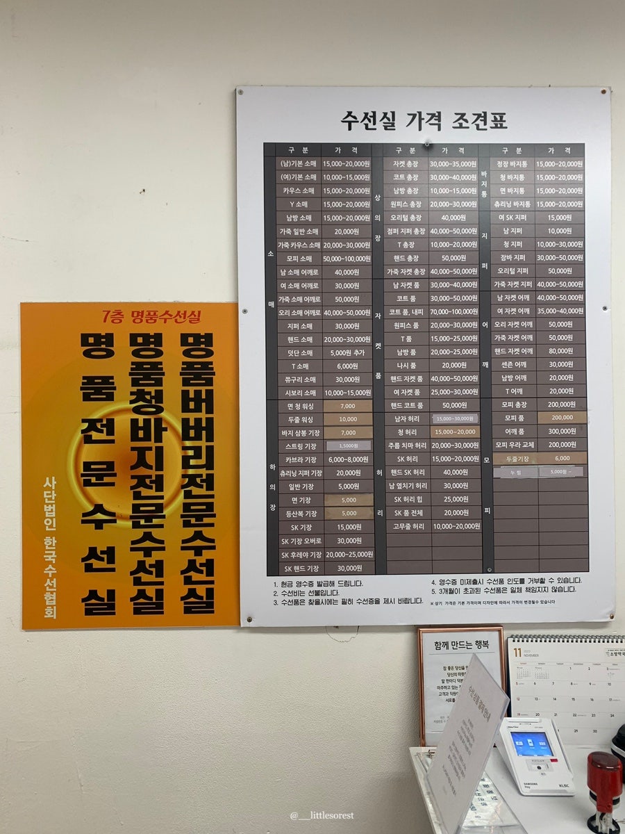 꼼꼼하게수선실 이미지