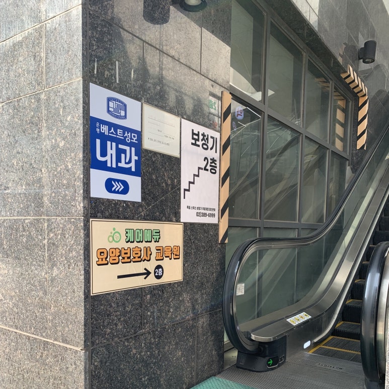 가족요양보호사교육원 이미지