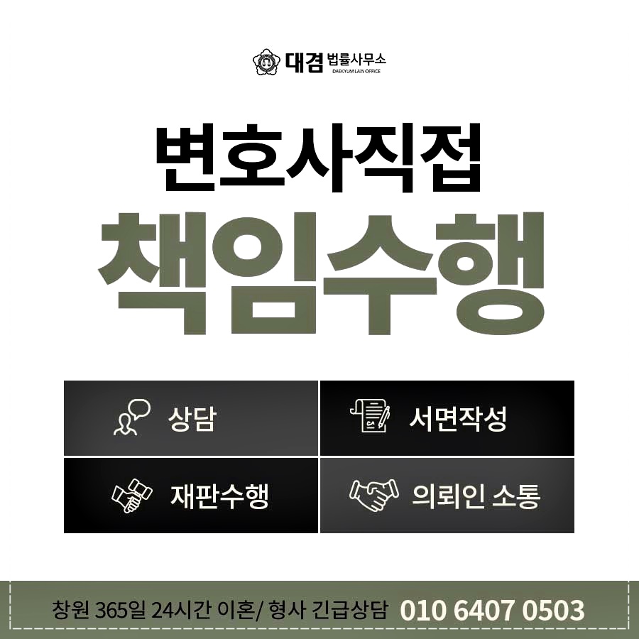법률사무소생명 이미지