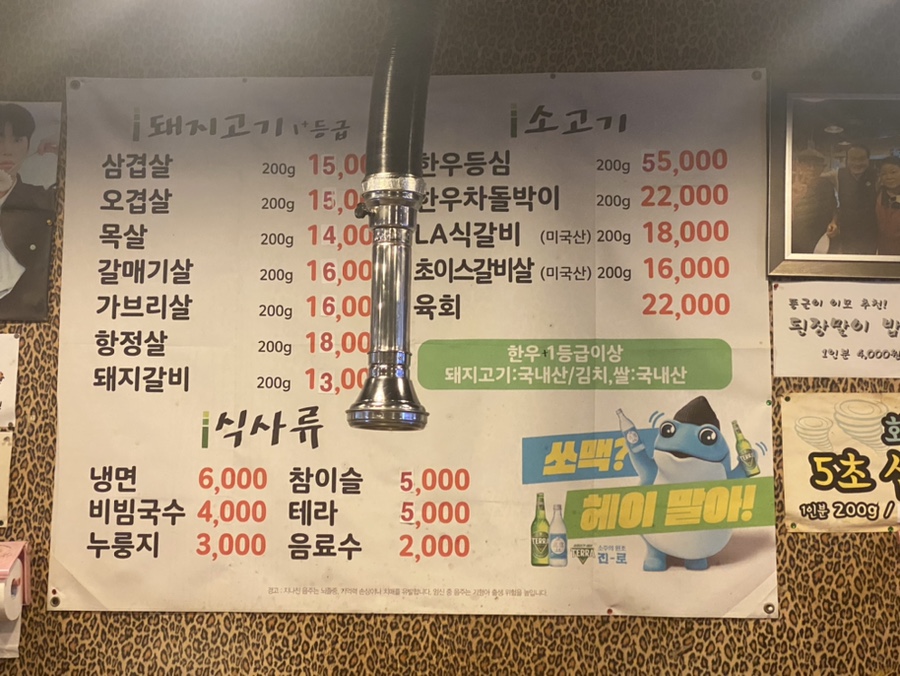 야생고기집 이미지