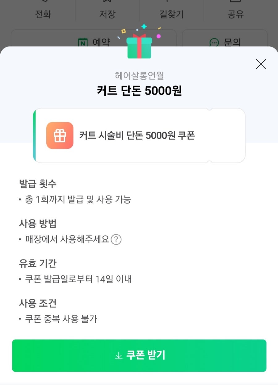 원헤어살롱 이미지