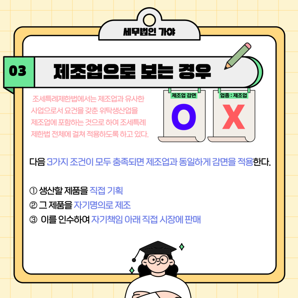 세무법인가야 이미지