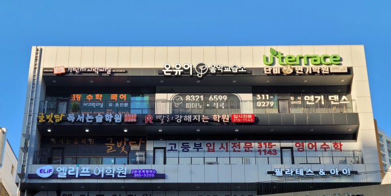 온피아노음악교습소 이미지