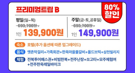트립원트 이미지
