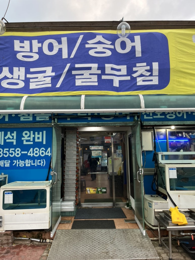 초심회포차 이미지