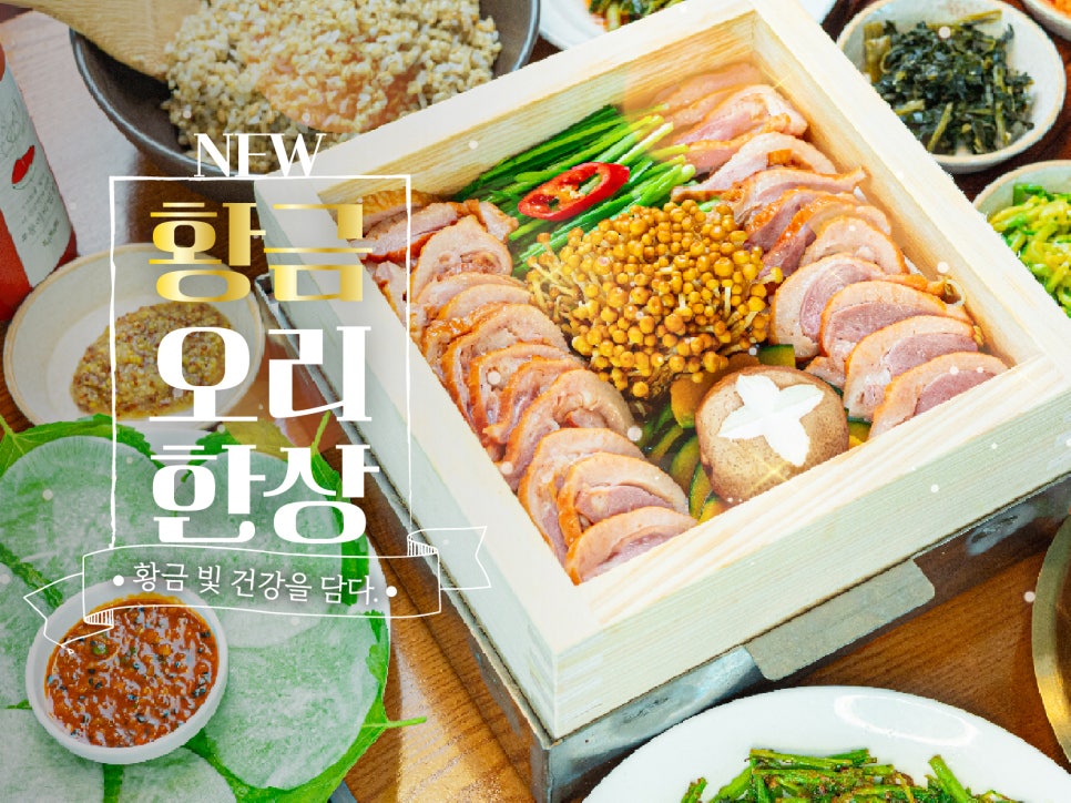 봄이보리밥 (단대오거리점) 이미지