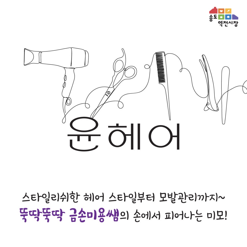 달란트헤어 이미지