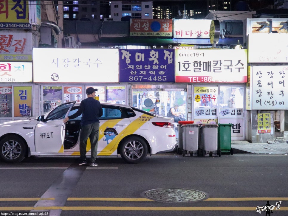 1호할매칼국수 이미지