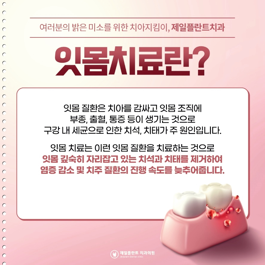 미소만들기치과의원 이미지