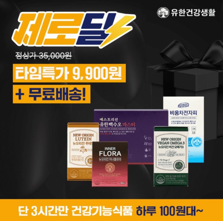 주식회사 유한건강생활 이미지