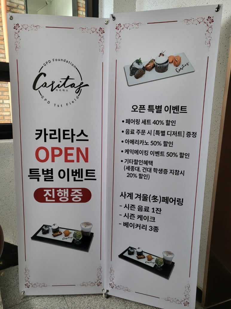 까페카리타스2 이미지