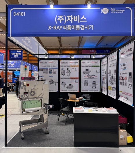 (주)엑스포푸드 이미지