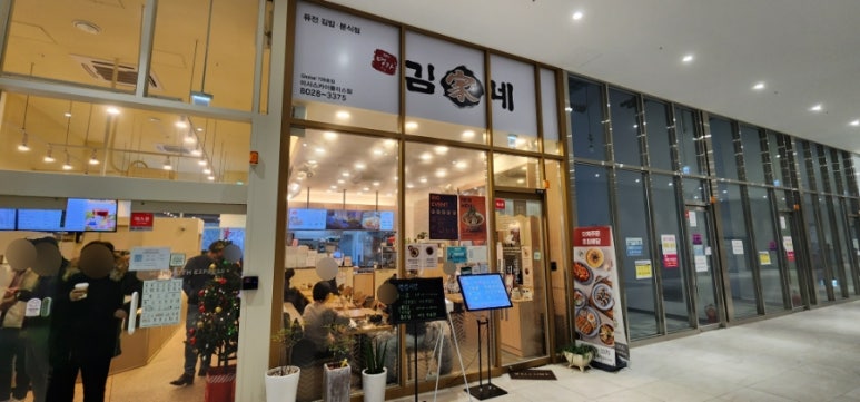 매머드익스프레스미사스카이폴리스점 이미지