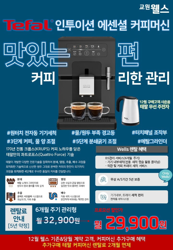 웰스커피 이미지