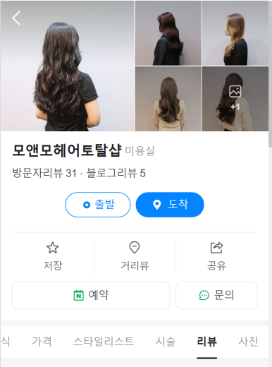 모앤모헤어 이미지