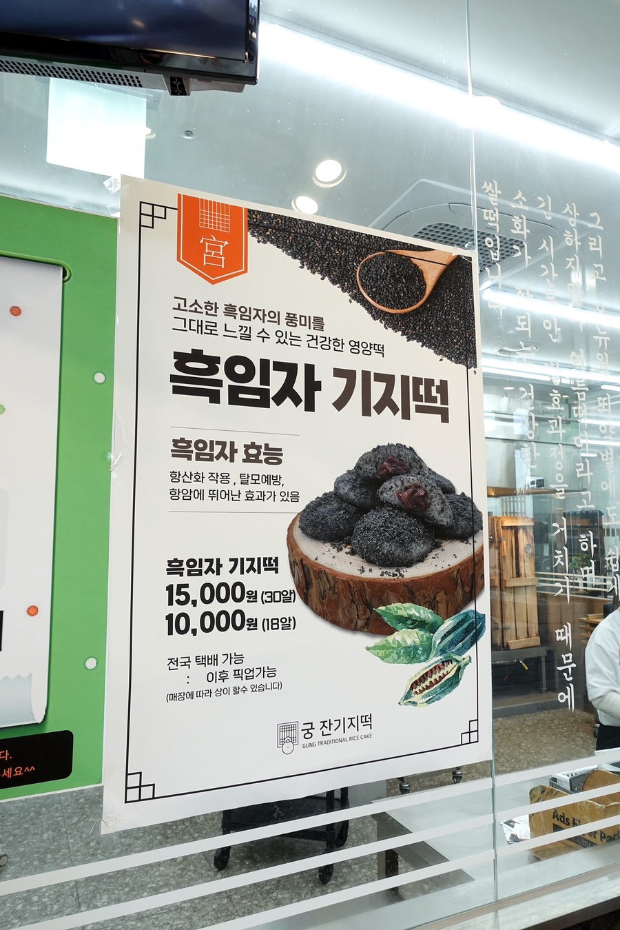 떡궁 이미지