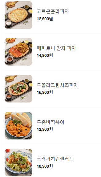 이태리 양조장 파주 금촌점 이미지