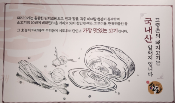 고령촌돼지찌개석쇠불고기 이미지