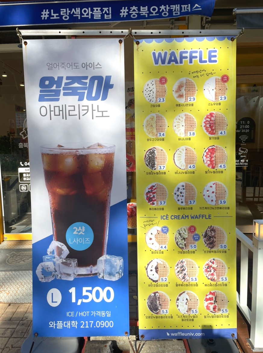 와플대학충북오창캠퍼스 이미지