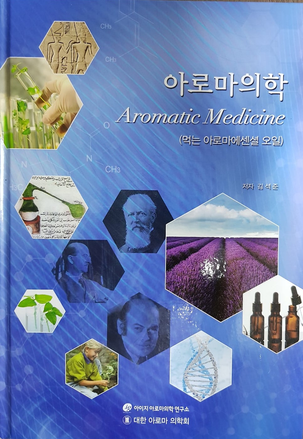 수정아로마 이미지