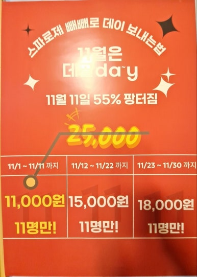 스파로제 이미지