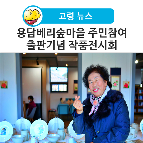 용담베리숲 이미지