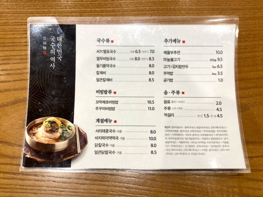 풍국면 광주학동점 이미지