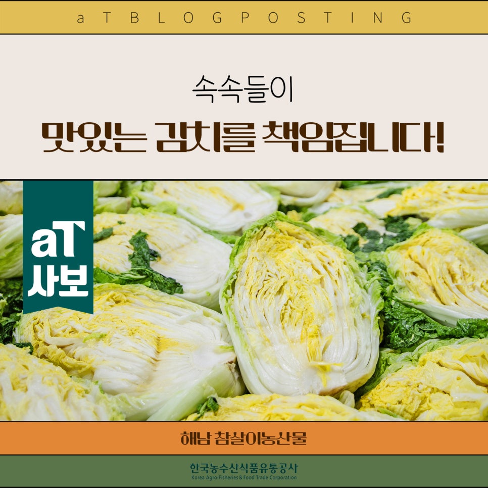 참살이 농산물 이미지
