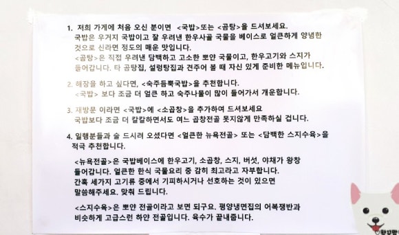 뉴욕쟁이한우국밥 이미지