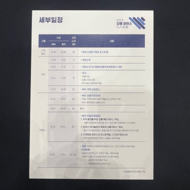마이스포럼 이미지