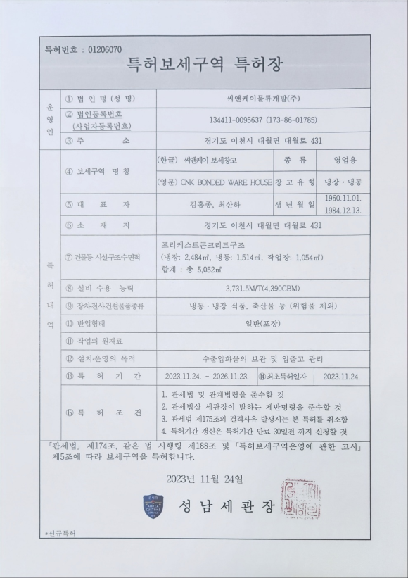 씨앤케이물류센터 이미지