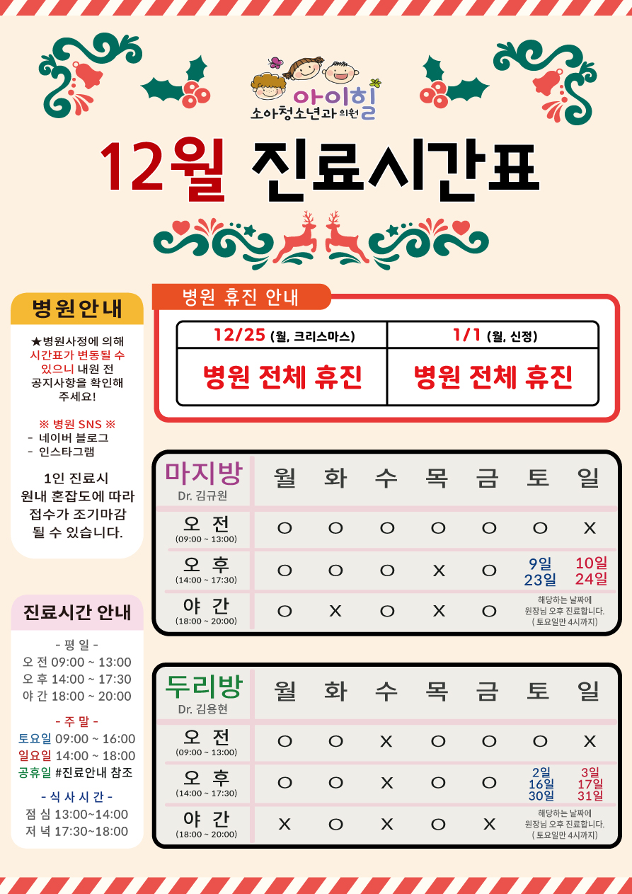 아이힐소아청소년과의원 이미지