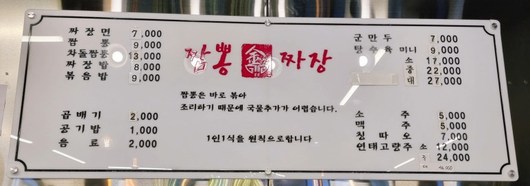 김여사짜장앤짬뽕 이미지