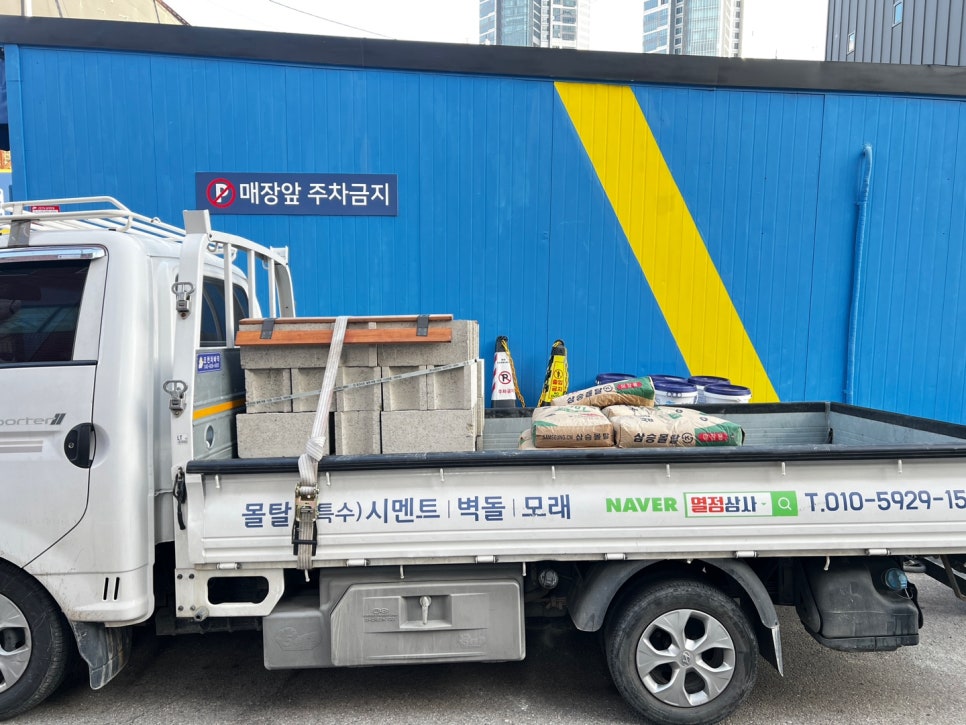 대신건재상사 이미지
