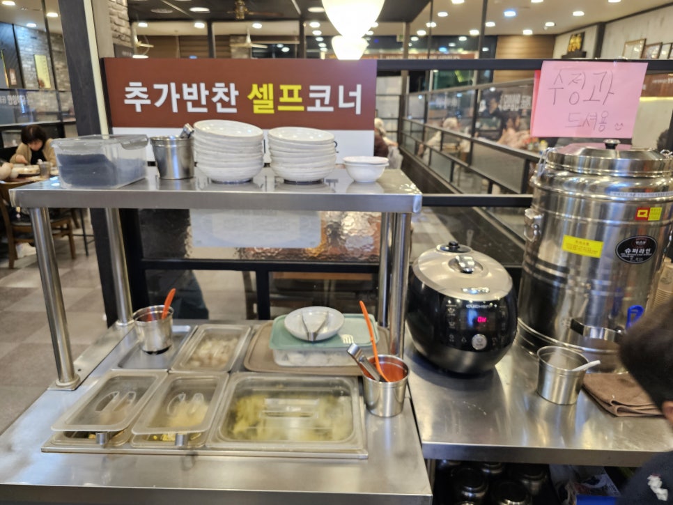 증평식당 이미지