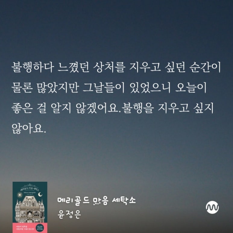 굿모닝세탁소 이미지