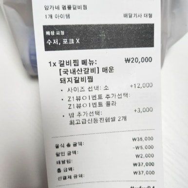 양가네푸드 이미지