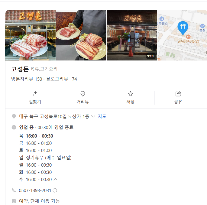 고성돈 이미지