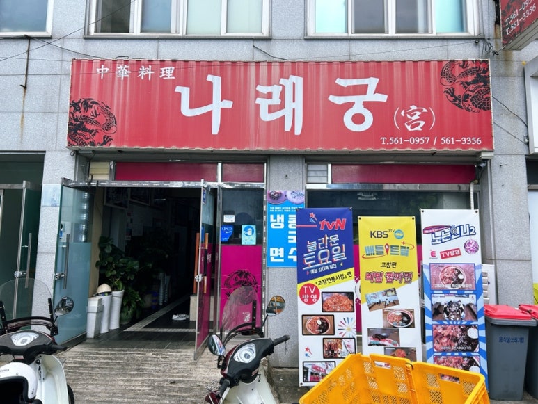 나래궁 이미지