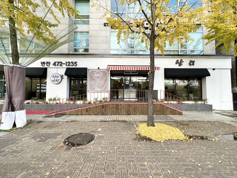 삼리포장 이미지