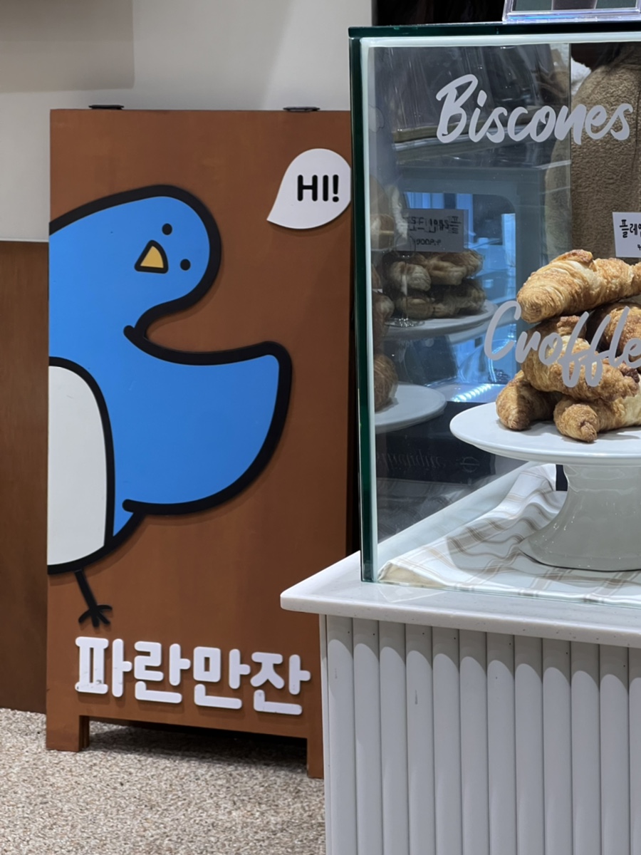 파란만잔여수 이미지