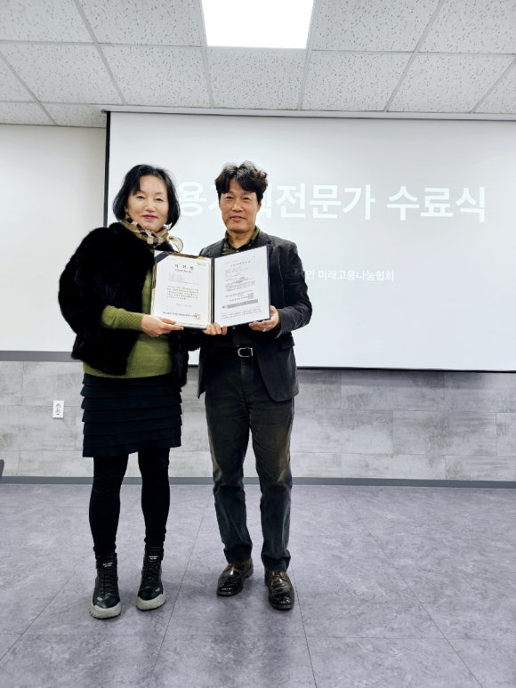 미래고용나눔협회 이미지