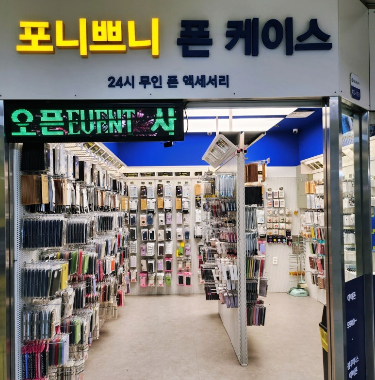 포니쁘니 이미지