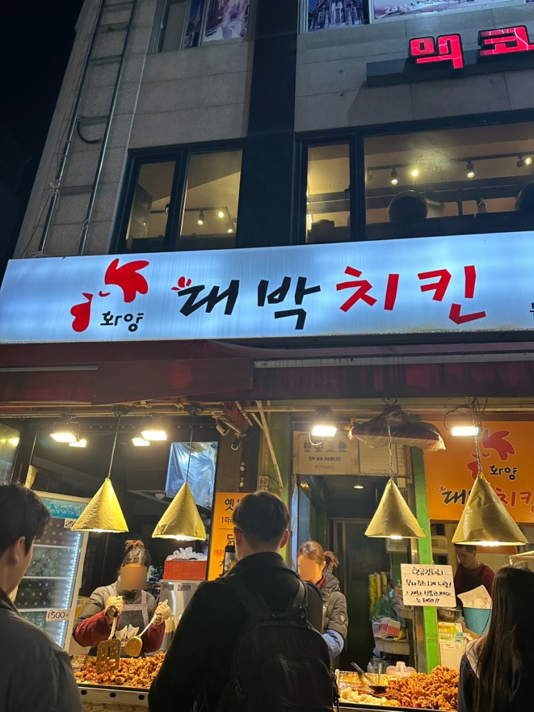 화양대박치킨 이미지